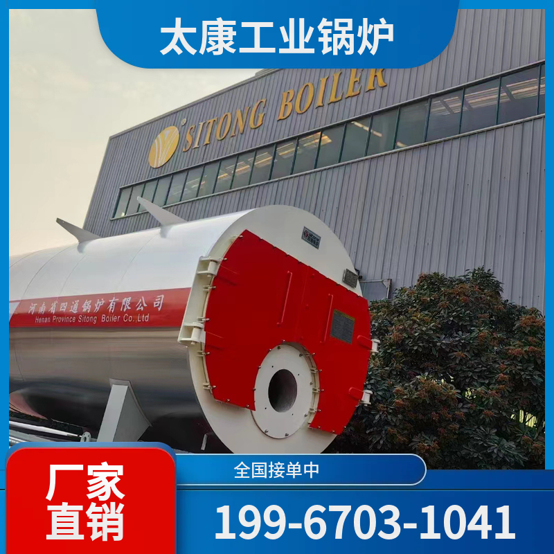 三明电锅炉